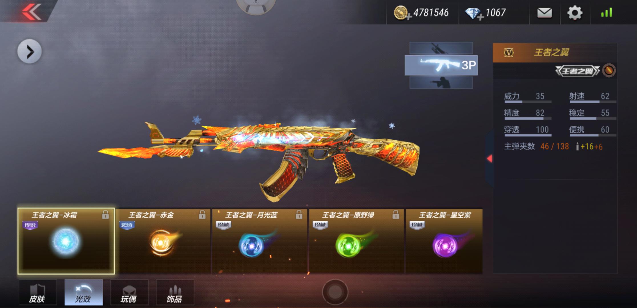 cf手游:王者之心入选超一线ak?曾经性能属实拉跨!