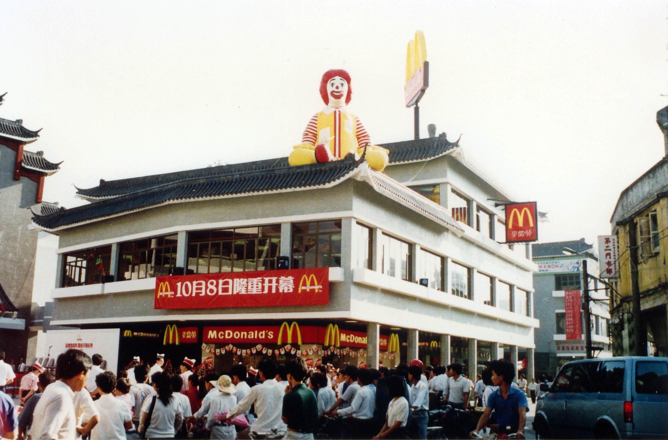 麦当劳中国三十周年 官方周边店线上开业共庆热爱