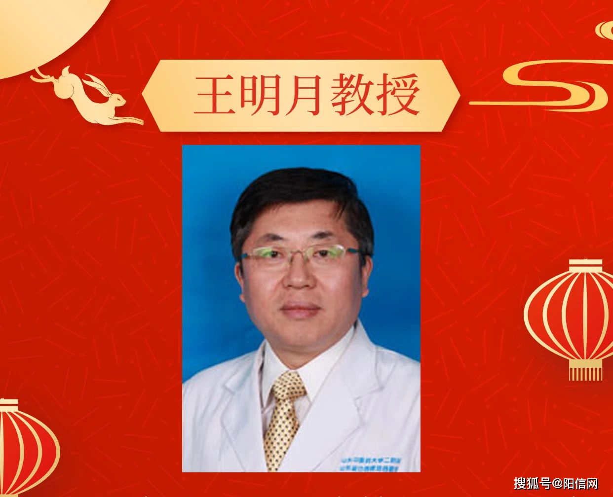 10月10日冯建华教授王明月教授将坐诊阳信牛天齐国医堂