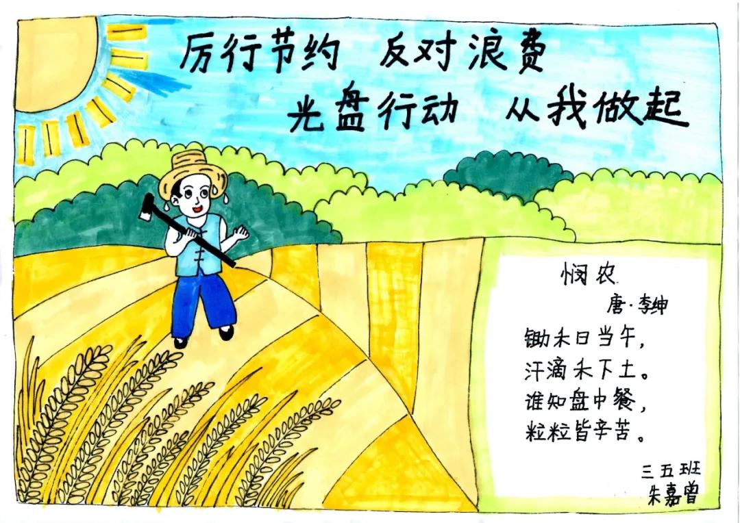 康宁小学光盘行动从我做起