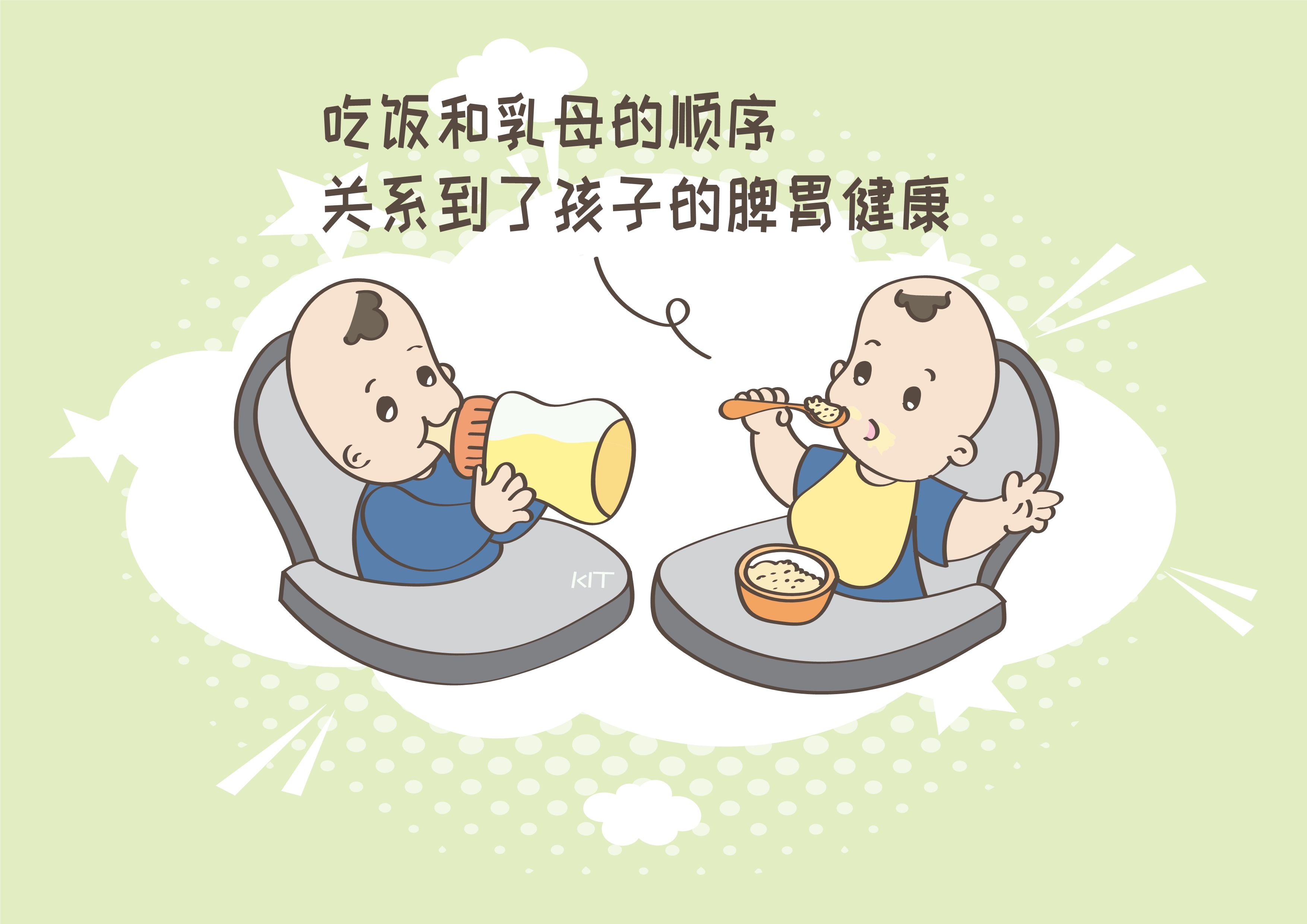 当孩子开始添加辅食后,是先喝奶还是先吃饭,还有父母不清楚!