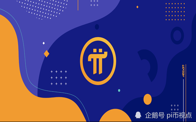 真正赚到钱的大部分是原始挖矿者而不是炒币者,挖到的pi币就是原始股