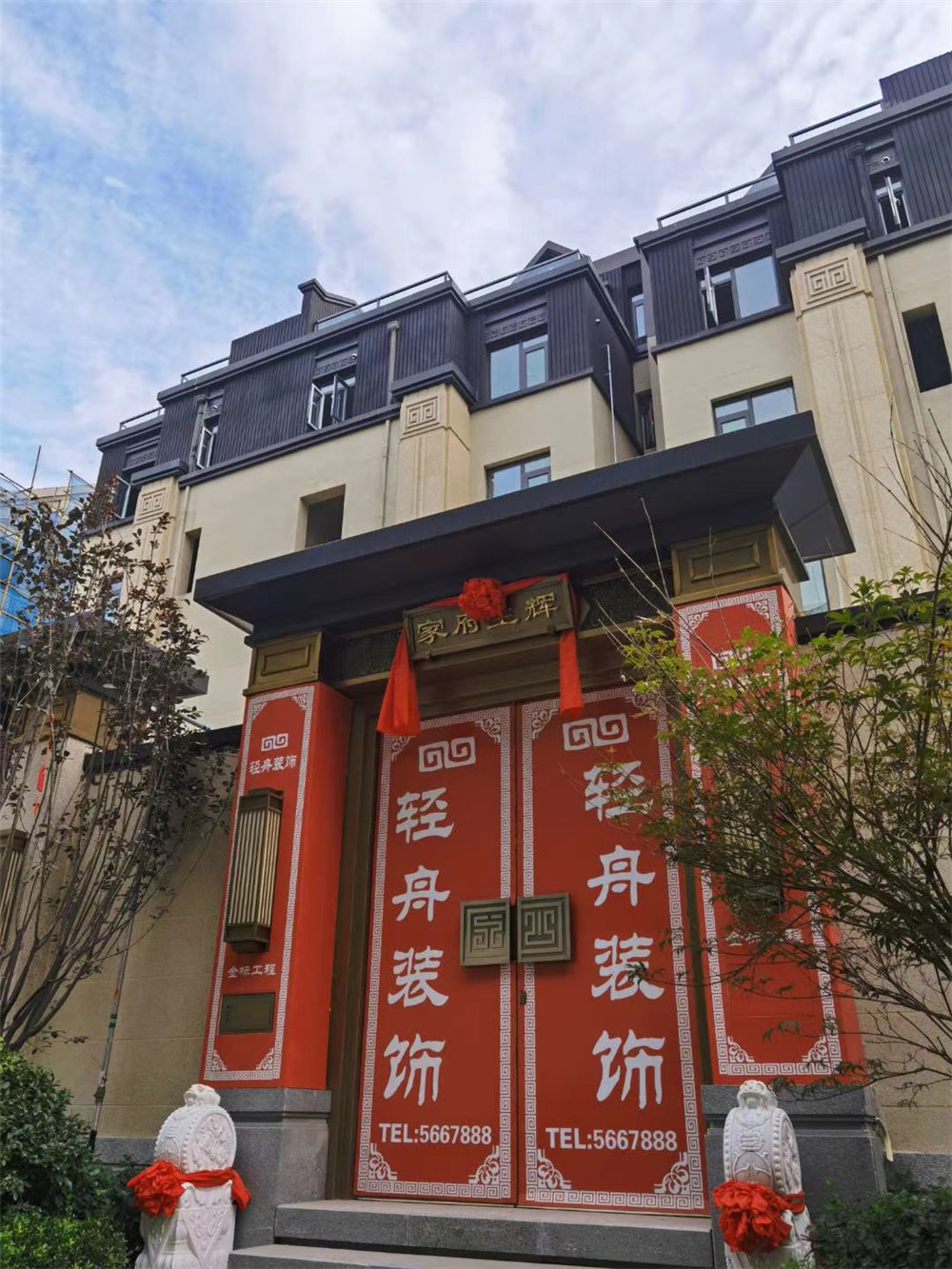 如何找到我们?百度搜索"泰安轻舟装饰"