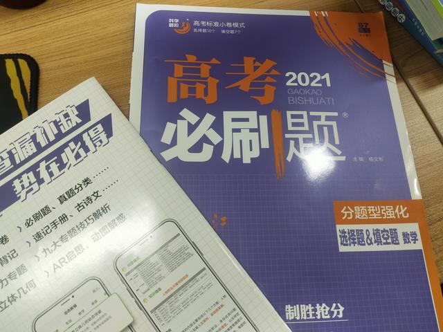 2021新高考來襲高考必刷題帶你理清312模式