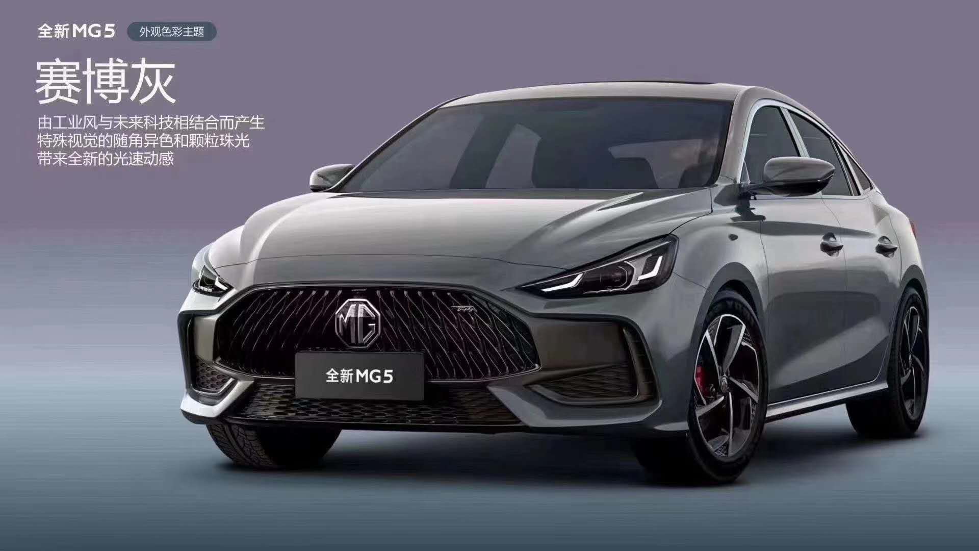 六色mg5即将驾临,您喜欢哪一色呢?