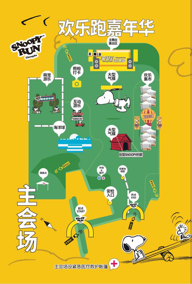 snoopyrun史努比欢乐跑中国内地首场在成都圆满落幕