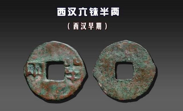 汉武帝为何要进行"币制改革"?他的目的何在,又凭什么能成功?_钱币