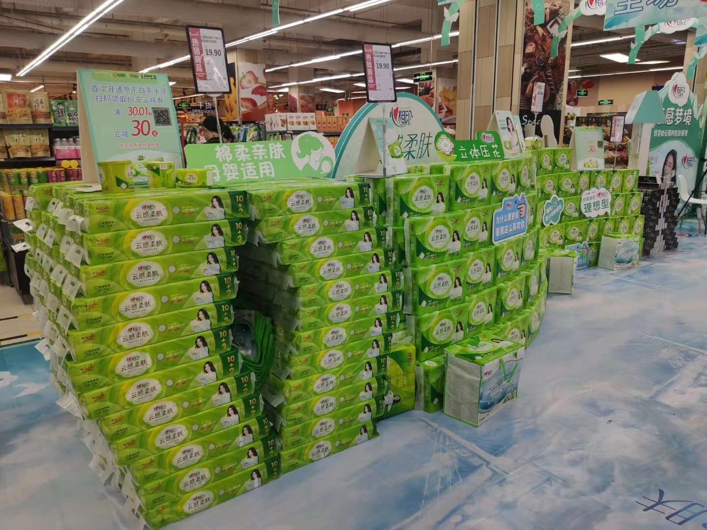 卫生纸超市地堆造型图图片