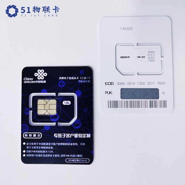 人人物联卡:物联网卡被当作流量卡贩卖,你觉得用着爽,却不知很危险