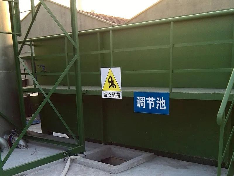 调节池在污水处理中的作用!