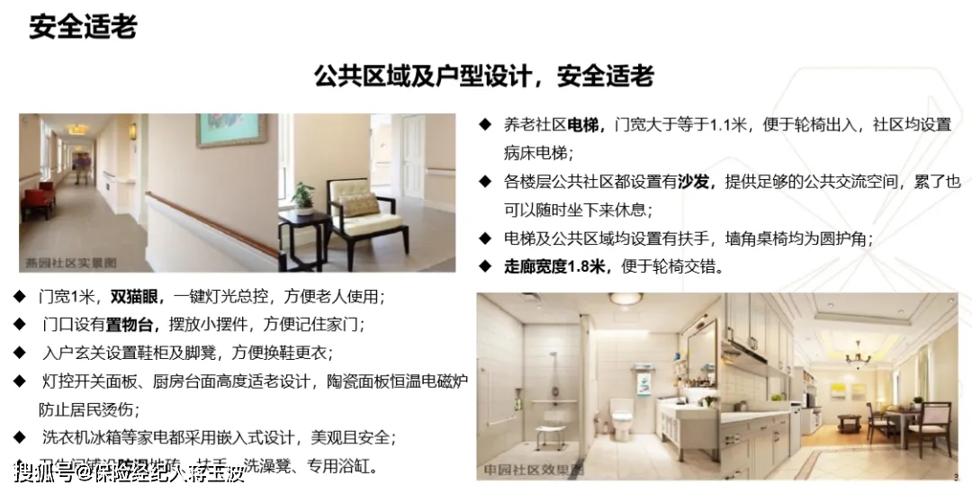 泰康之家养老社区介绍及入住条件,目前国内规模最大、最成熟的养老社区-搜狐大视野-搜狐新闻