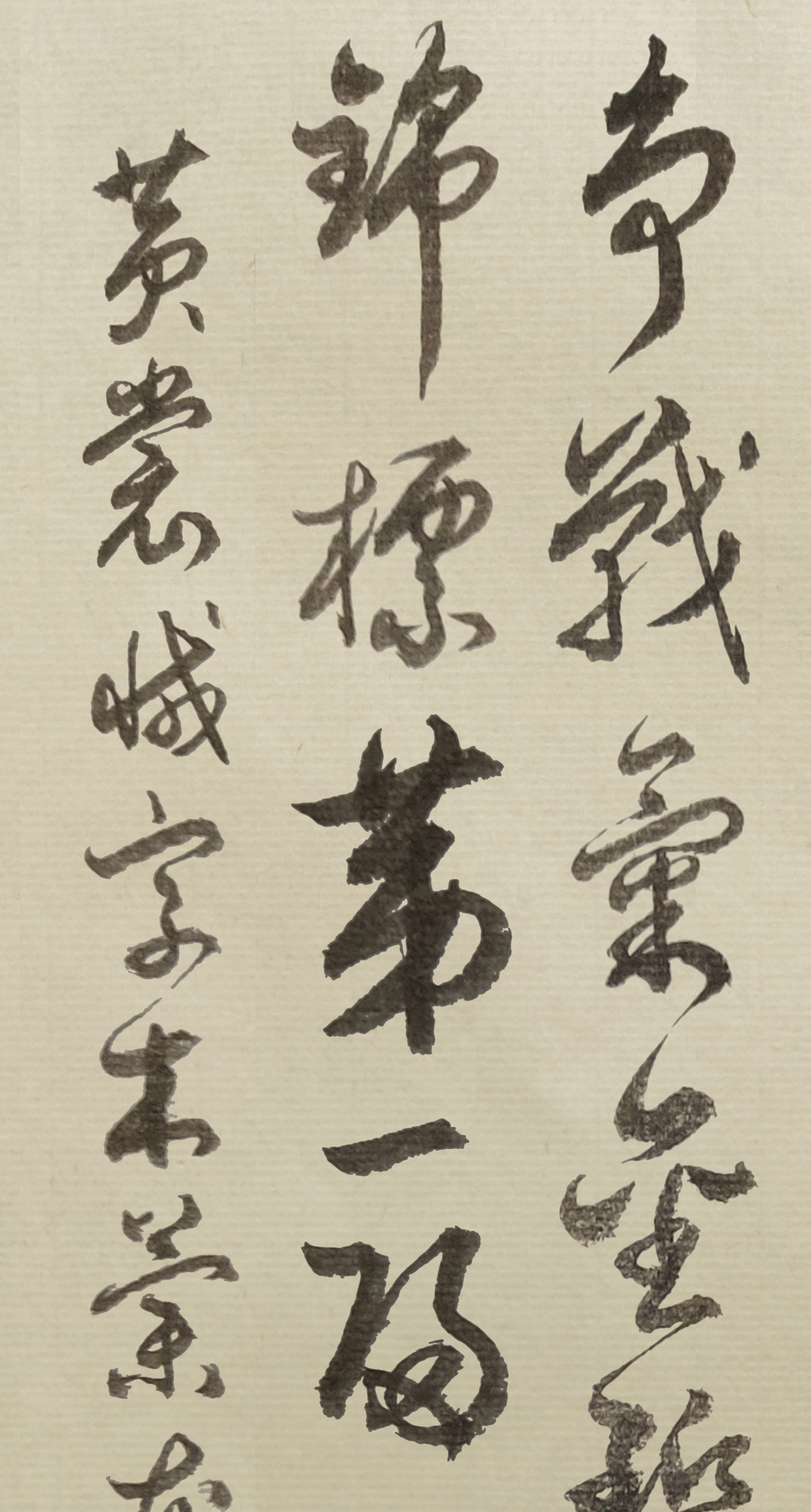 当代草书名家胡维平作品 黄裳《减字木兰花》