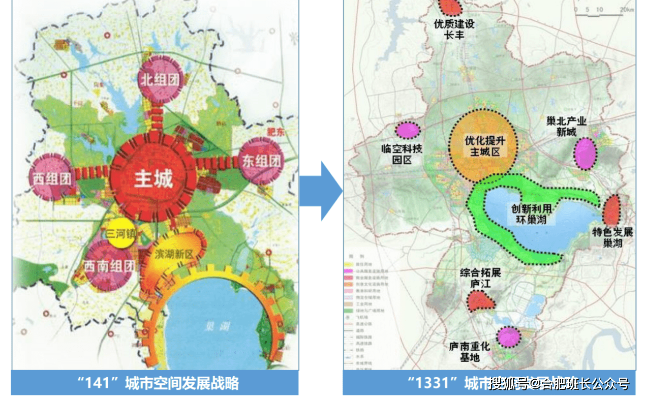 的合肥1113發展戰略,除了合肥九區以外肥東和肥西也納入了主城區規劃