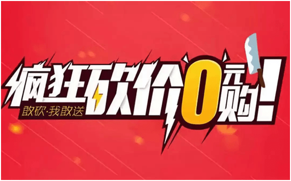 怎么砍价能买到0元的手机律师讲解赶紧学起来