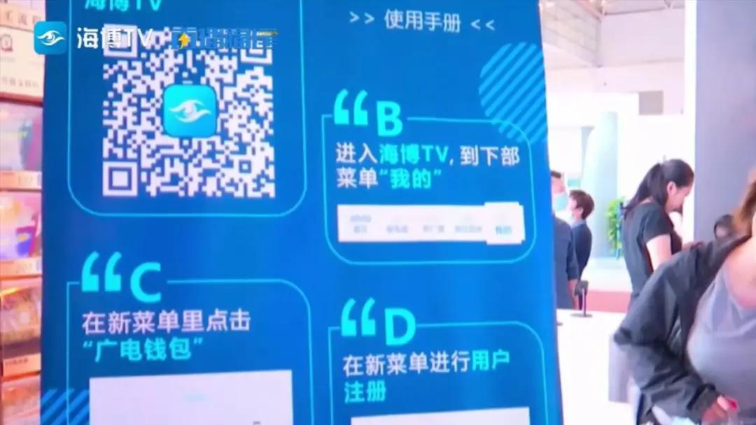 福建广电的高能数字产品惊艳亮相