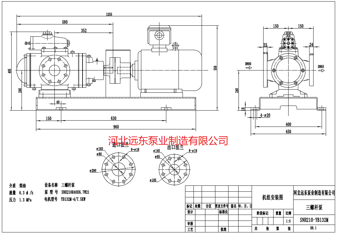 7w21三螺桿泵配yb4kw-4外形尺寸圖