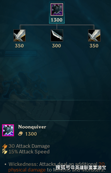 你没见过的lol新小件装备羊刀特效伤害改为物理催化石属性