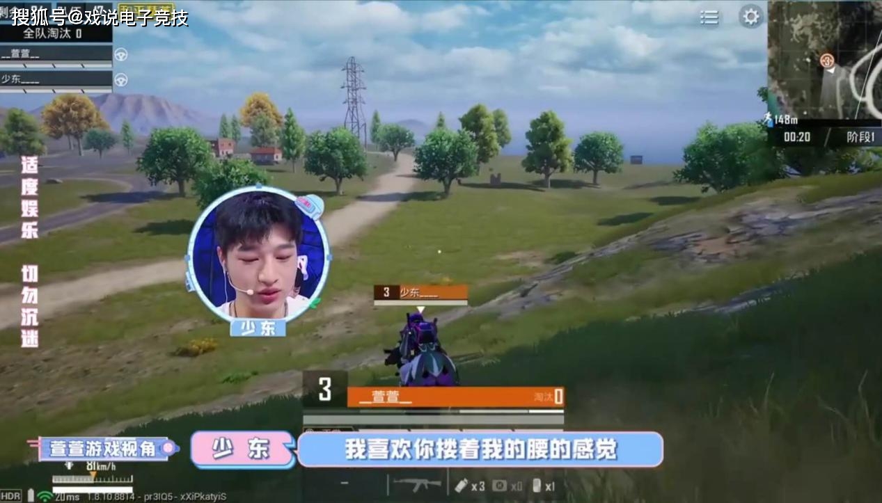 原创花使者秒变渣男主播少东吃鸡渣了美女玩家原来真爱是呆萌