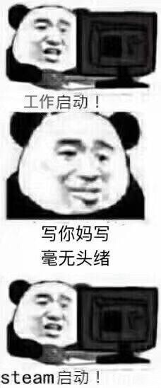 卑微程序员在线打工表情包合集zip
