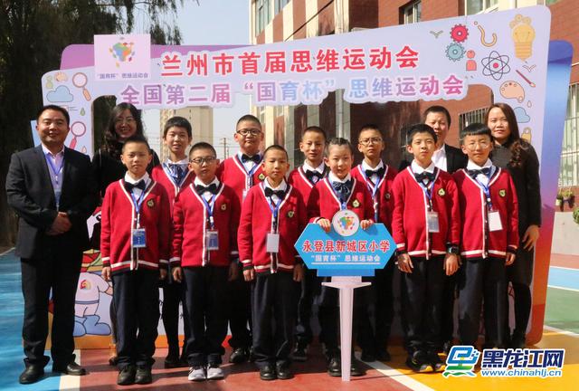 第二届"国育杯"思维运动会兰州区域选拔赛落幕