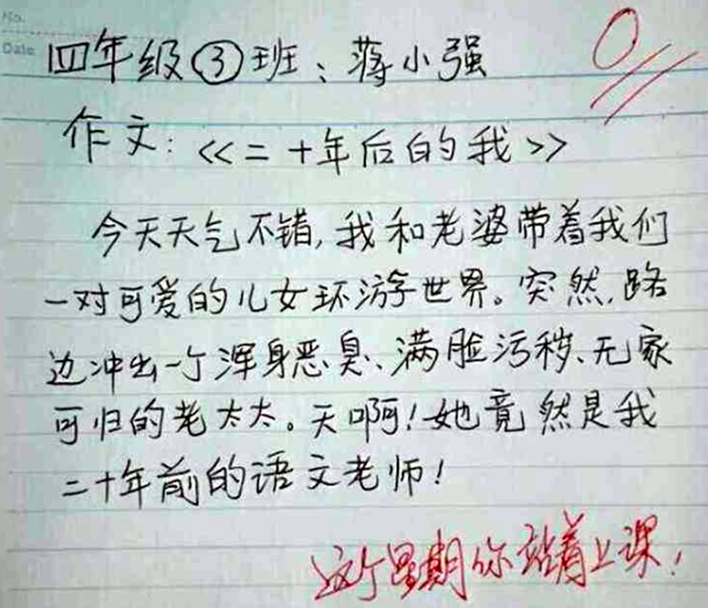 小学生0分作文走红,老师评语被迫飙脏话,网友:又该叫家长了