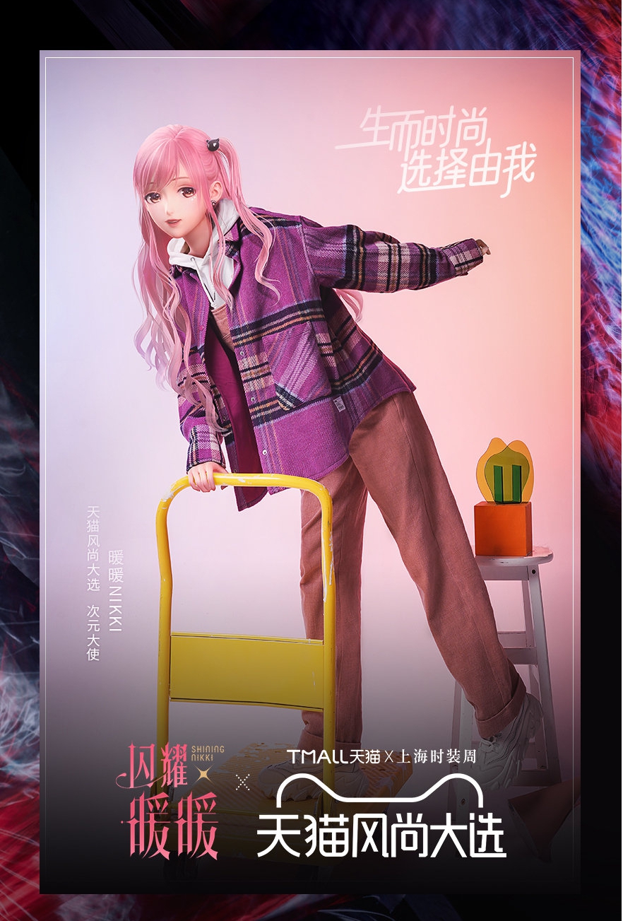 闪耀暖暖:暖暖果然长大了,三次元衣服穿她身上,也太女神了!