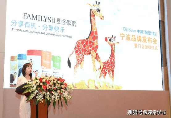 在宁波的 gisbuer 品牌发布会上,gisbuer阳光大使,长期从事进口母婴