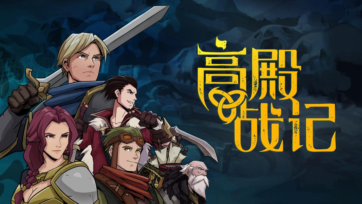 椰岛游戏携旗下重磅力作江南百景图参展weplay