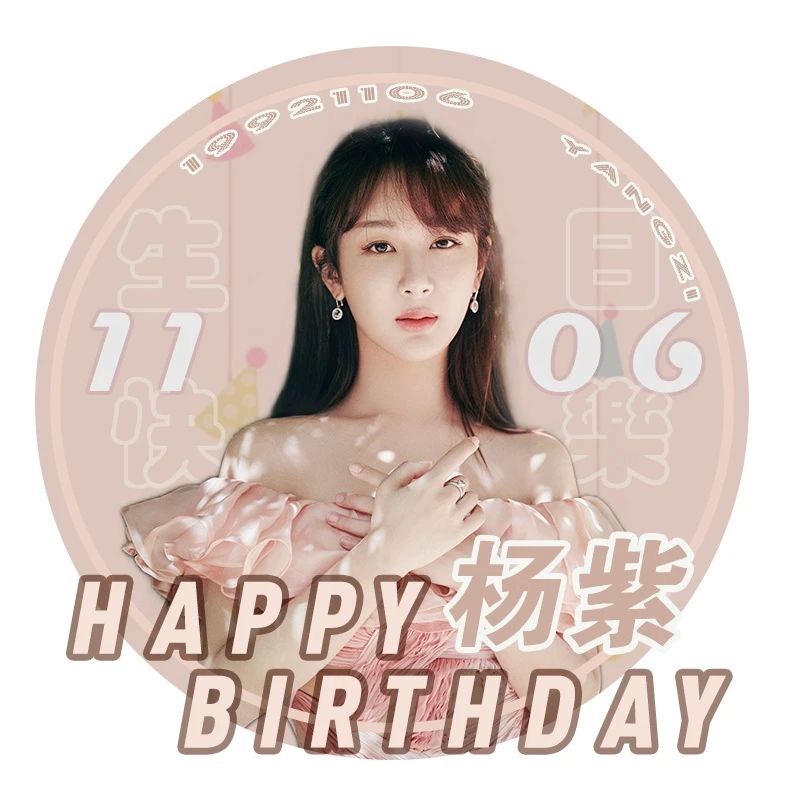 杨紫壁纸第63期:杨紫生日应援头像来了,你最喜欢哪一张呢?_手机搜狐网