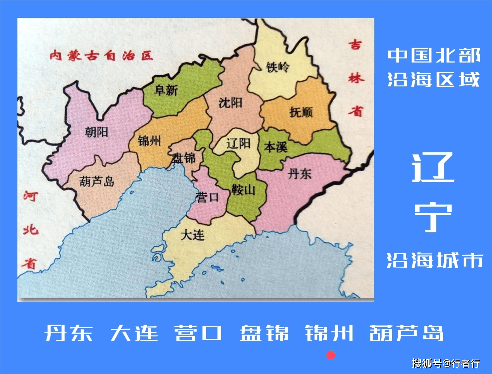 辽西郡图片