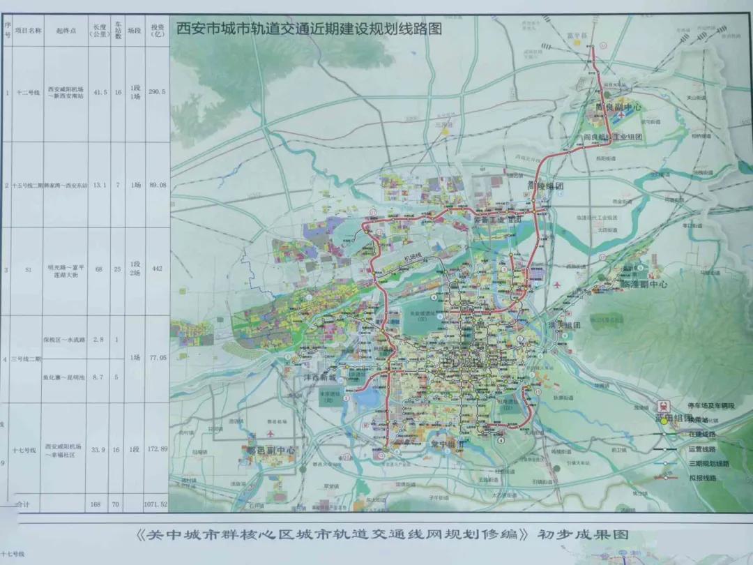 富平首条地铁规划曝光 直通西安主城区