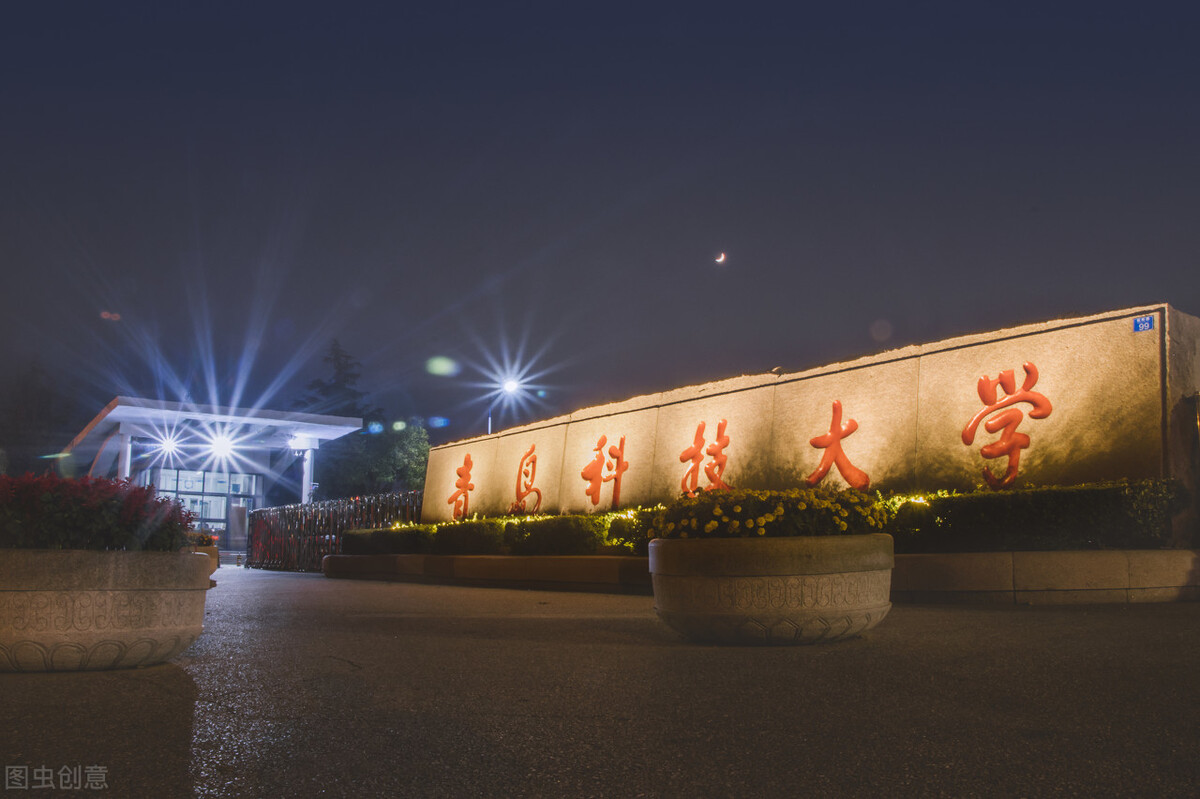 橡胶工业摇篮——青岛科技大学学校长期致力于粮食产后领域的基础理论