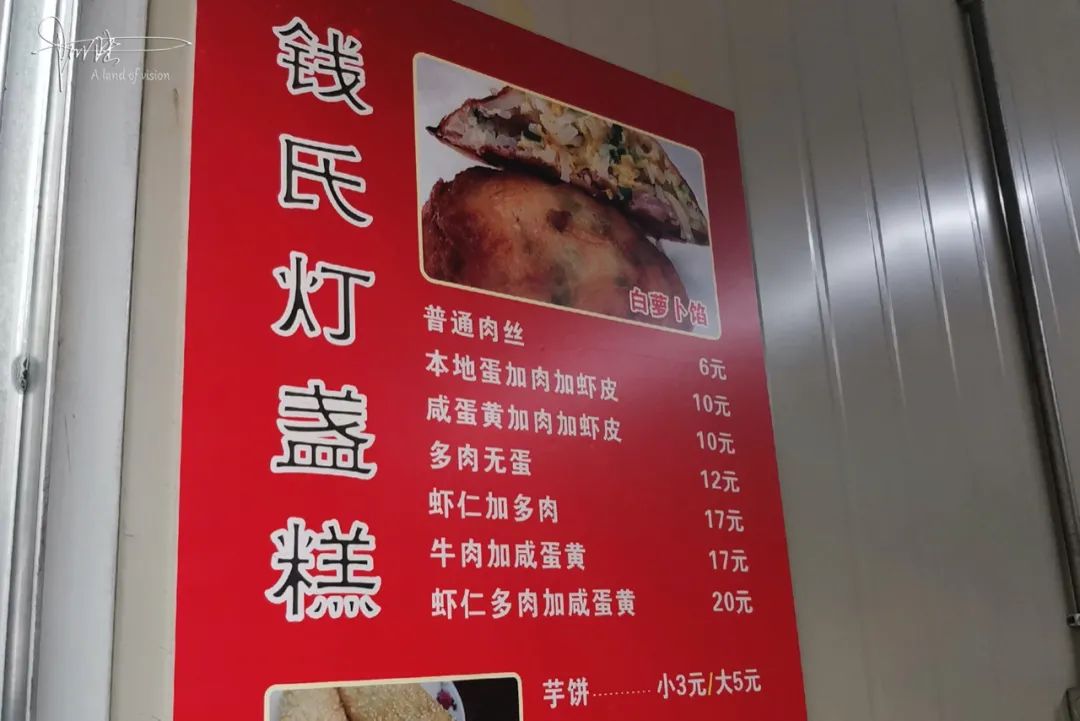 灯盏糕是温州十大名小吃之一其历史之悠久可追溯至元末明初