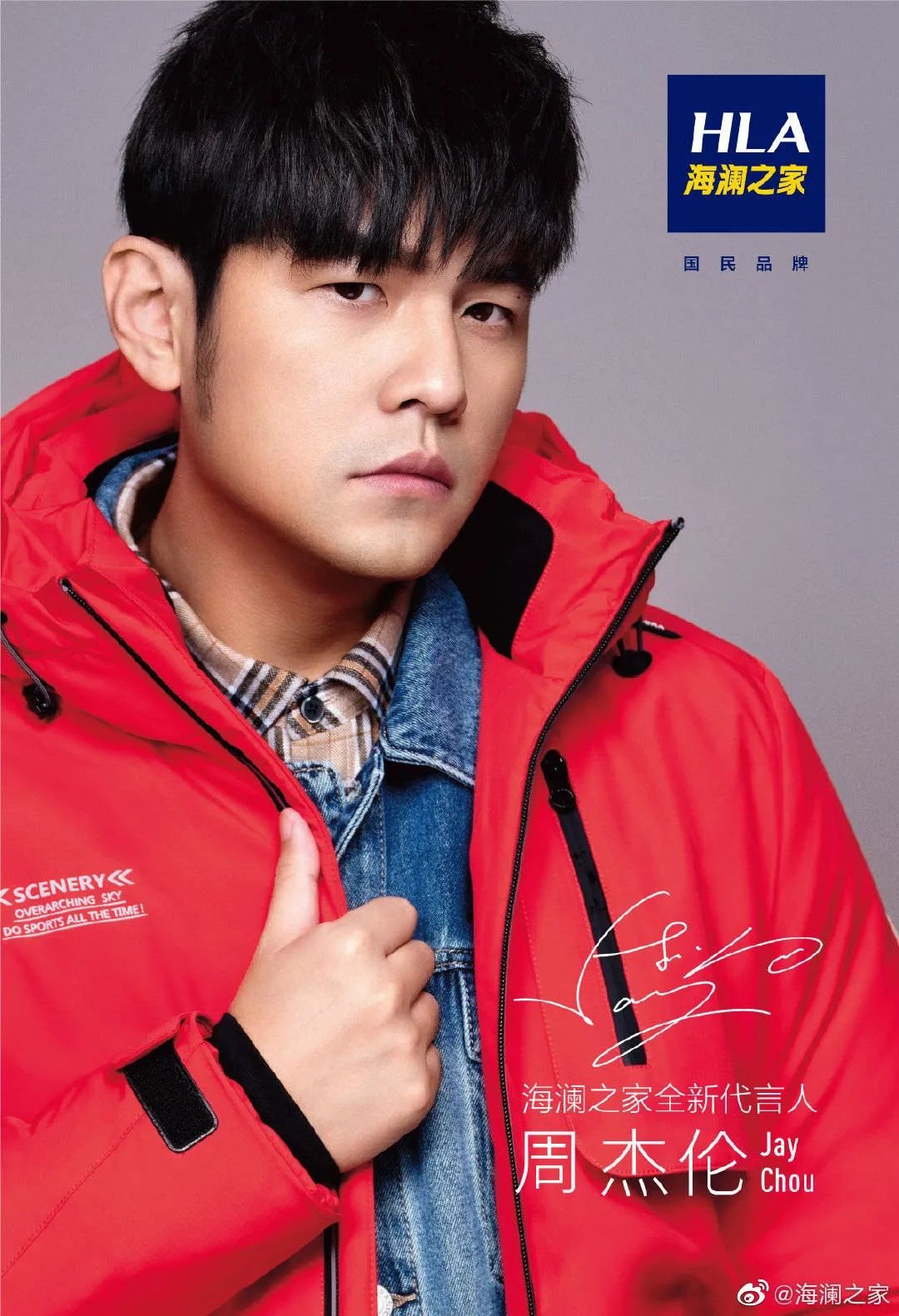 周杰伦x海澜之家官宣男人的衣柜还是有内味儿