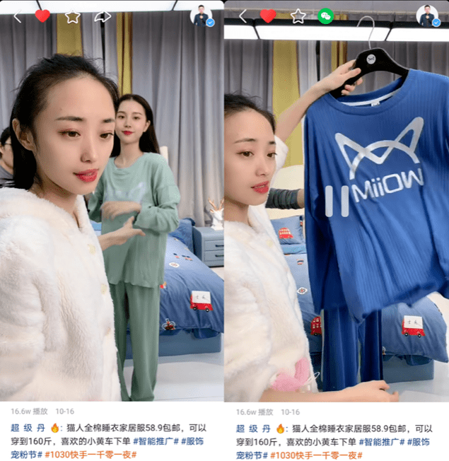 快手超级丹带领临沂主播做精细化运营先行者