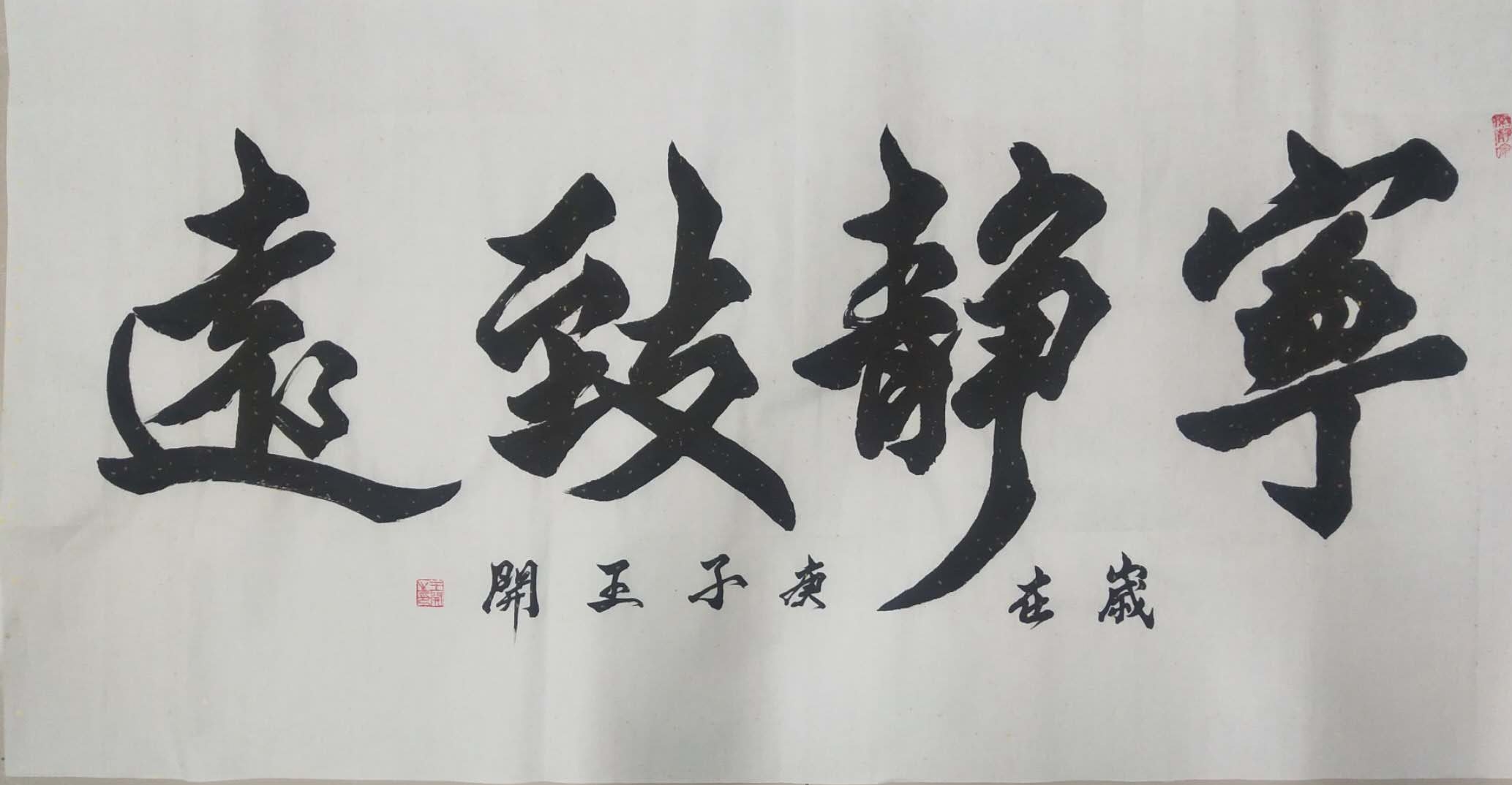 行走在微拍堂直播间的一线书画主播王开书法有点意思_手机搜狐网