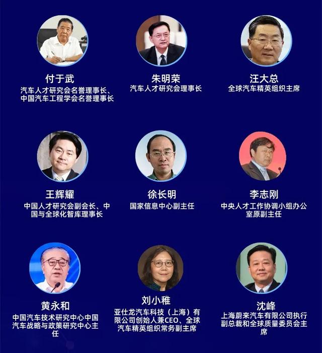 第七届全球华人汽车精英联合年会暨中国拥抱世界汽车产业创新论坛