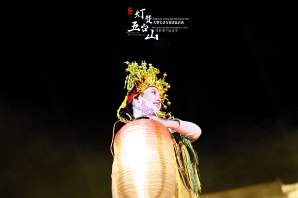 税意东yid新作大型实景行进体验光影秀灯赞五台山佳节上演