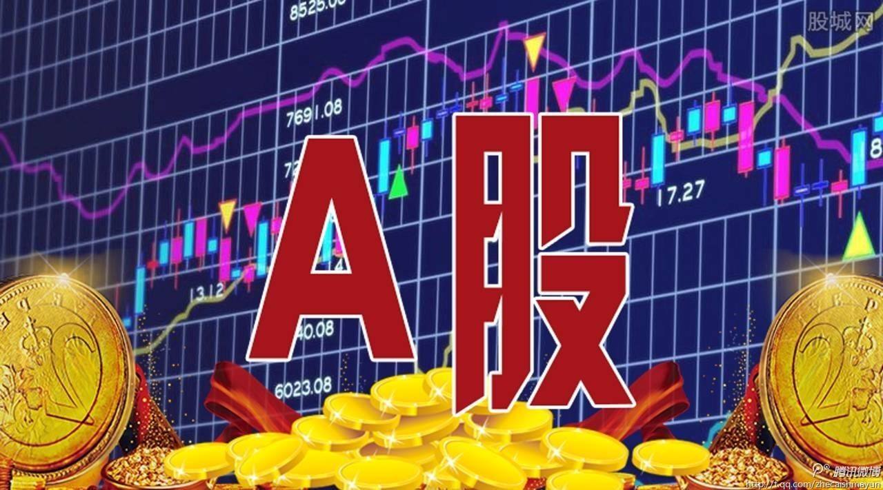 2800亿美元的蚂蚁来了,a股上涨要看他的脸色?