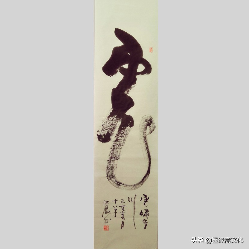 李洪展书法作品欣赏