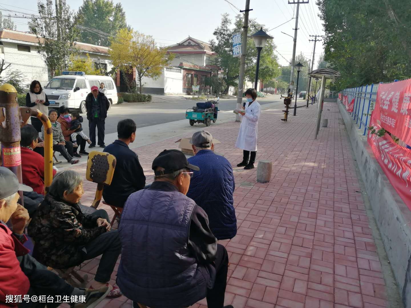 淄博市桓台县健康大讲堂2020年10月22日走进马桥镇南郭村