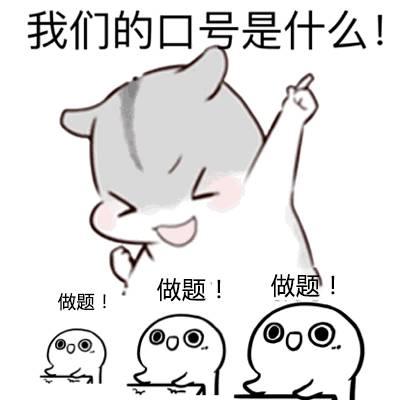 公考之吾日三省吾身一直在学习的你怎样提高习题的正确率