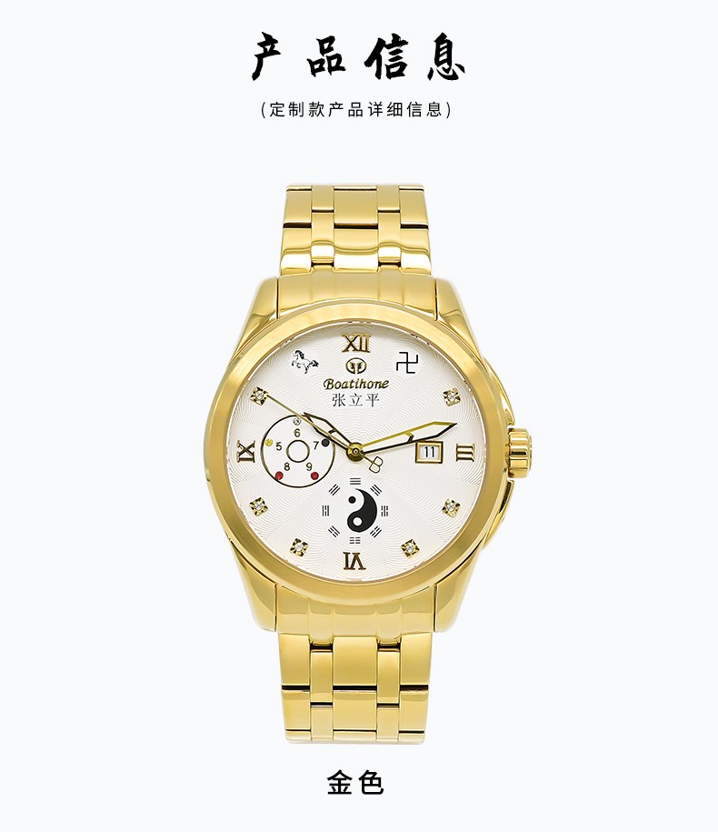 现在,从更好的自己开始#宝航名表私人定制bhdz8014