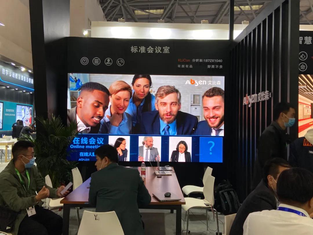 重庆教育展丨艾比森赋能智慧教育，助力教育信息化2.0建设