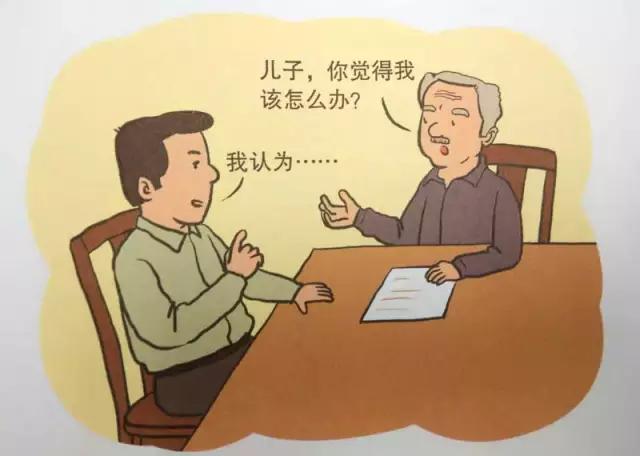 遇事不急于决策,不固执己见,多征求亲友意见,常与亲友沟通和交流.