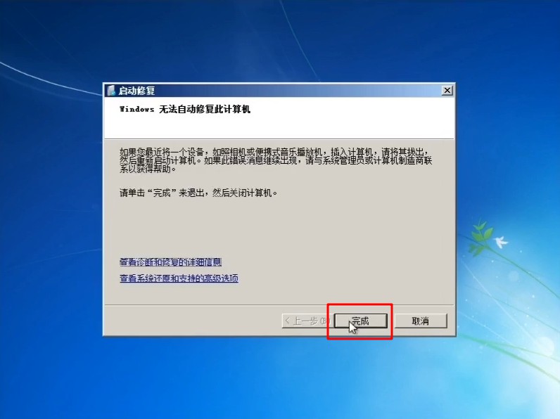 忘記開機密碼無需u盤教你3分鐘破解windows密碼