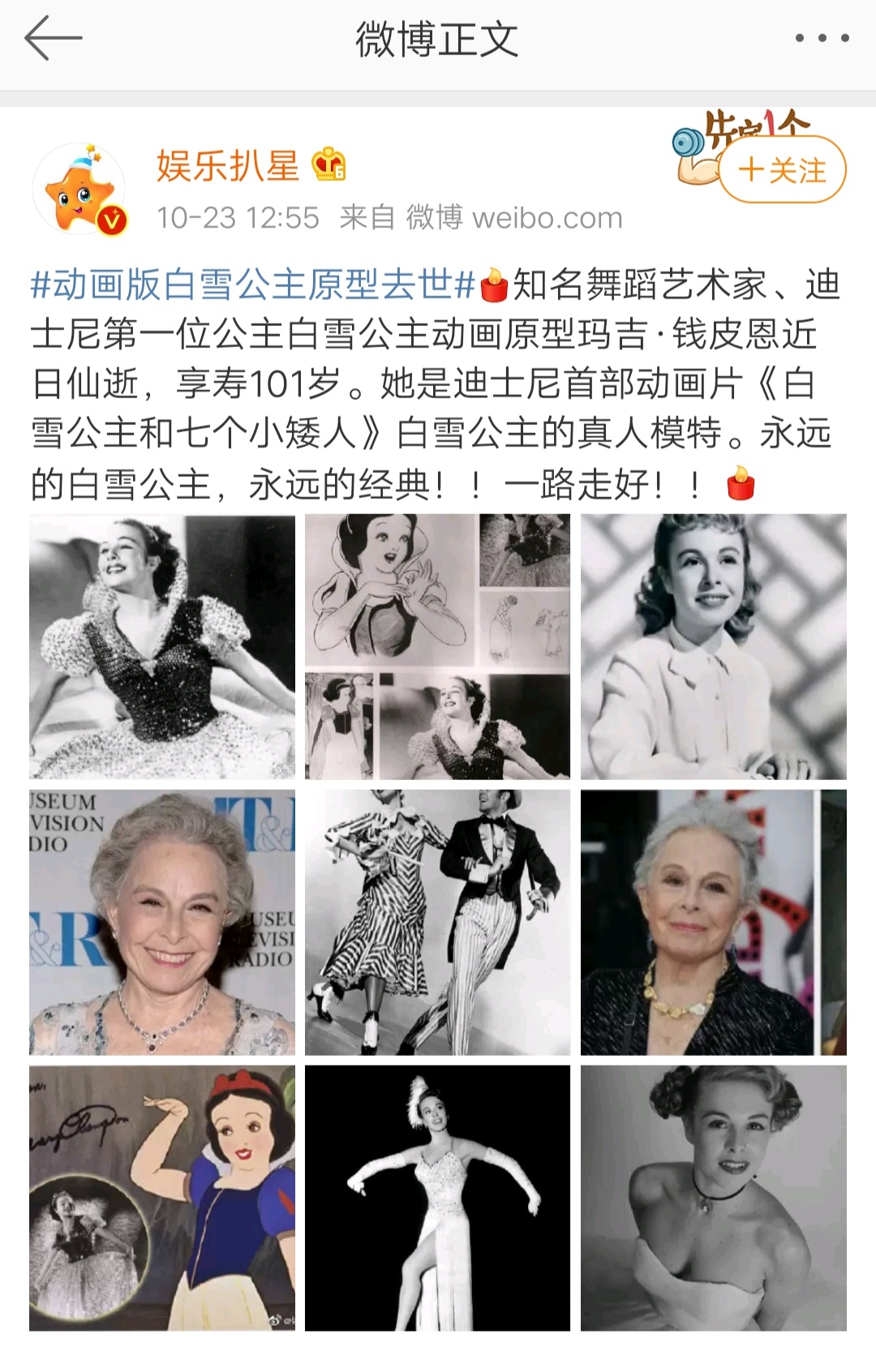 动画版白雪公主原型去世白雪公主去世文案赏析