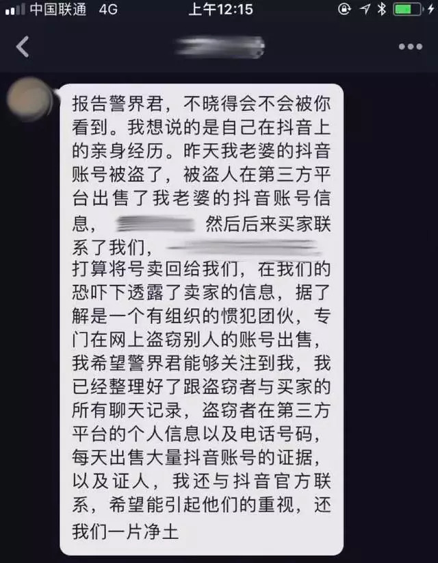 抖音怎么盗号(抖音账号被盗有什么后果)