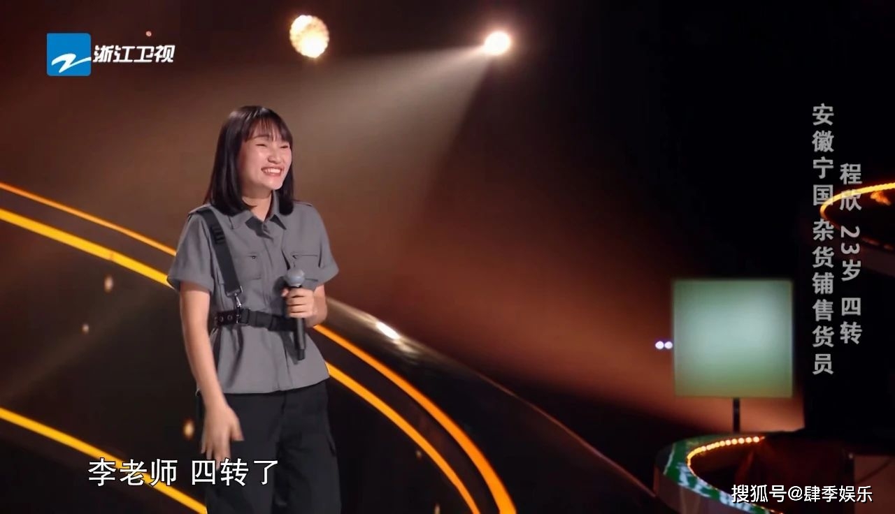 原创中国好声音终于明白这位盲选时获得四转的选手为何输了