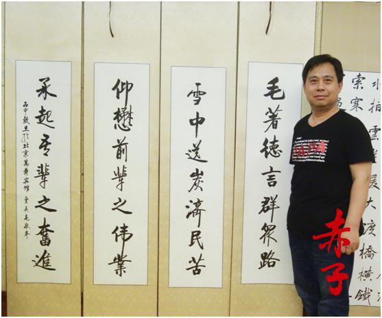 贾英亮传承启功诗书画艺弘扬民族传统文化
